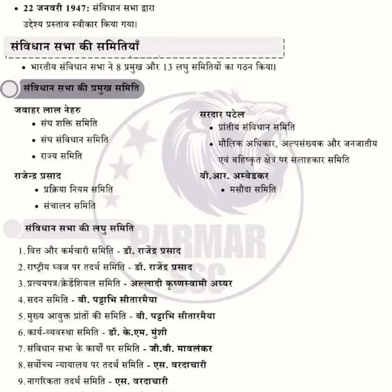 Parmar SSC GK Polity Hindi | UPSC Study Material | Best Price Notes — preview 6