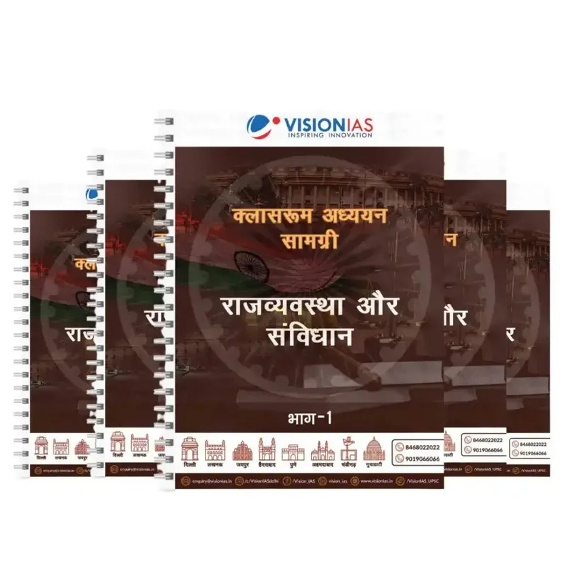 Parmar SSC GK Polity Hindi | UPSC Study Material | Best Price Notes — preview 8