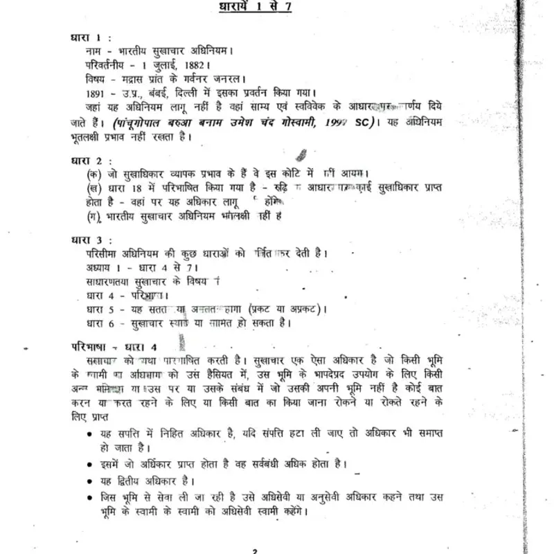 Rahul IAS Judiciary Hindi Notes 2025 | UPSC Prep | Law Study Material — preview 6