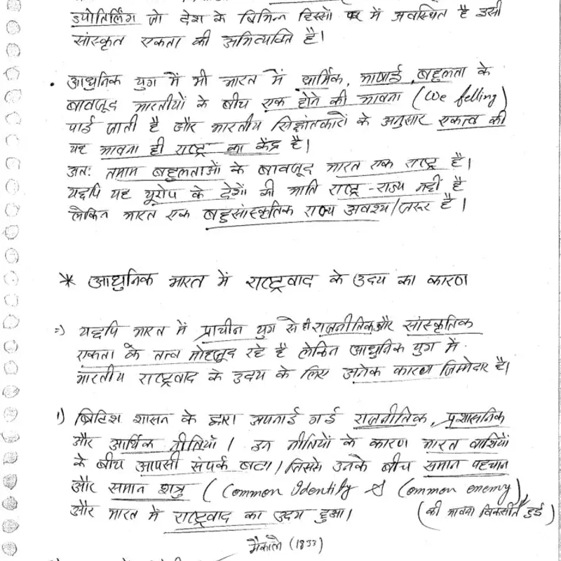 Rajesh Mishra PSIR Hindi Notes | UPSC 2025 Prep | Best Study Material — preview 3