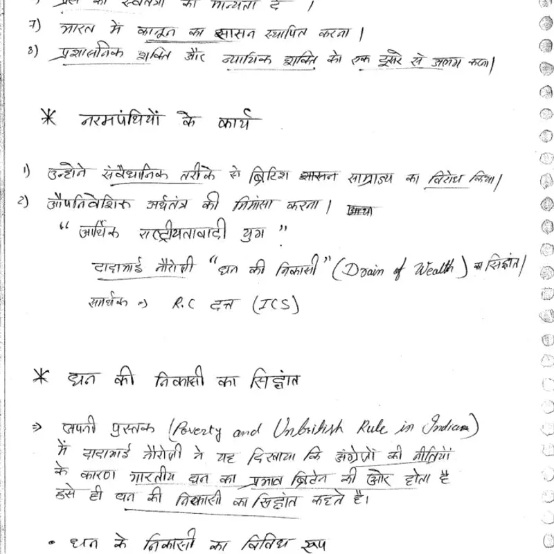 Rajesh Mishra PSIR Hindi Notes | UPSC 2025 Prep | Best Study Material — preview 5