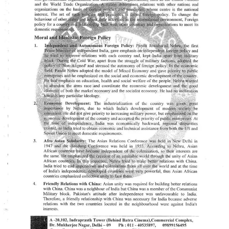 Rajesh Mishra PSIR Notes | UPSC Study Material | Best Price — preview 3