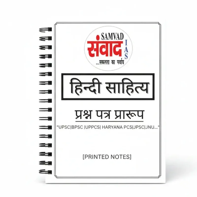 Samvad IAS Hindi Sahitya 2025-26 | UPSC Q&A Notes | Study Material