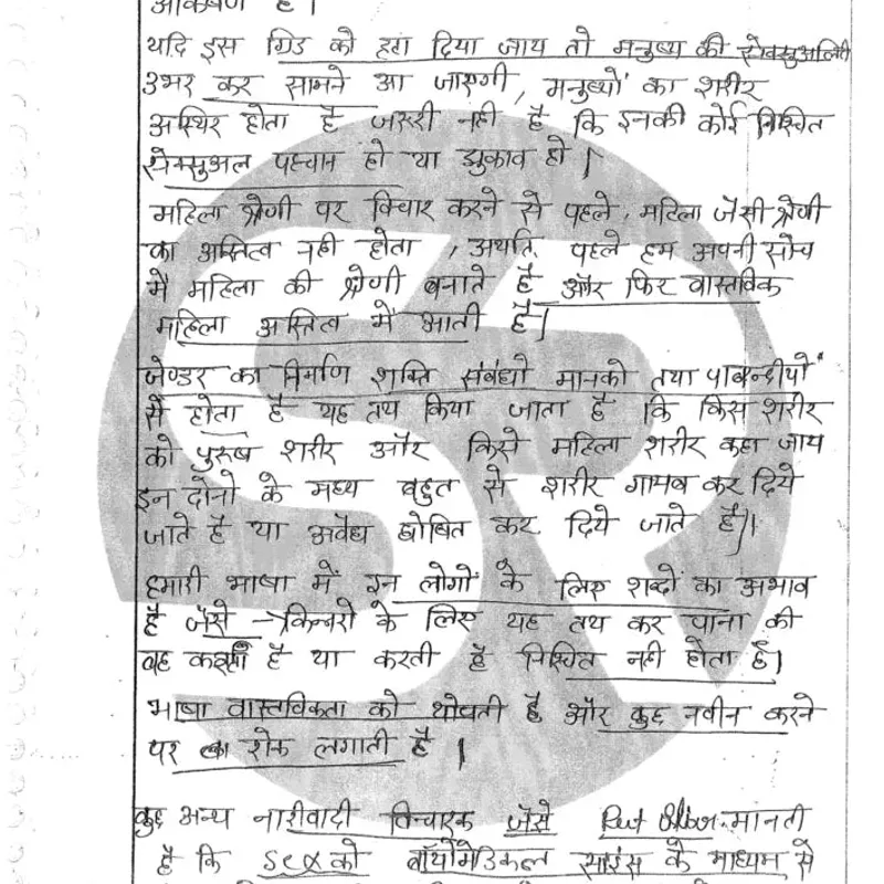 Shubhra Ranjan PSIR Hindi Notes 2025-26 | UPSC Prep | Study Material — preview 4