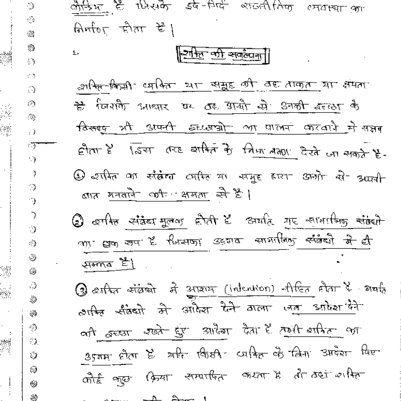 SS Pandey Sociology Notes 2024-25 | UPSC Prep | Best Study Material — preview 3