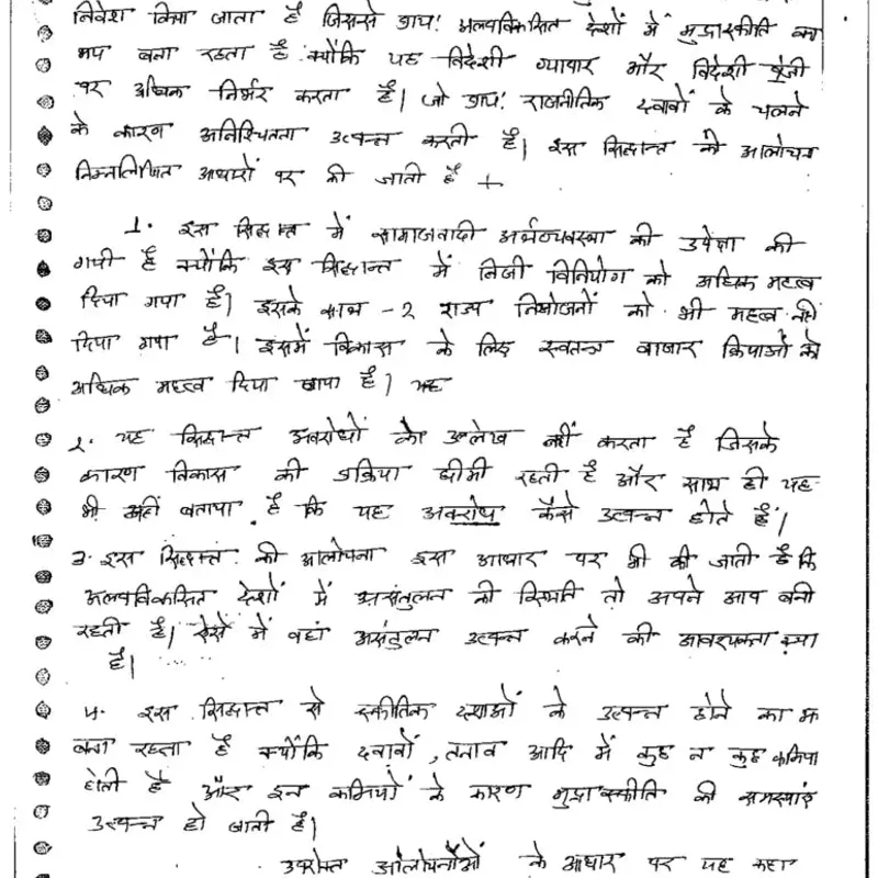 Uday Bhan Economics Hindi Notes | UPSC Study Material | Set of 3 — preview 2