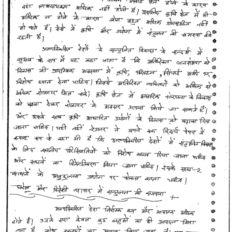 Uday Bhan Economics Hindi Notes | UPSC Study Material | Set of 3 — preview 3