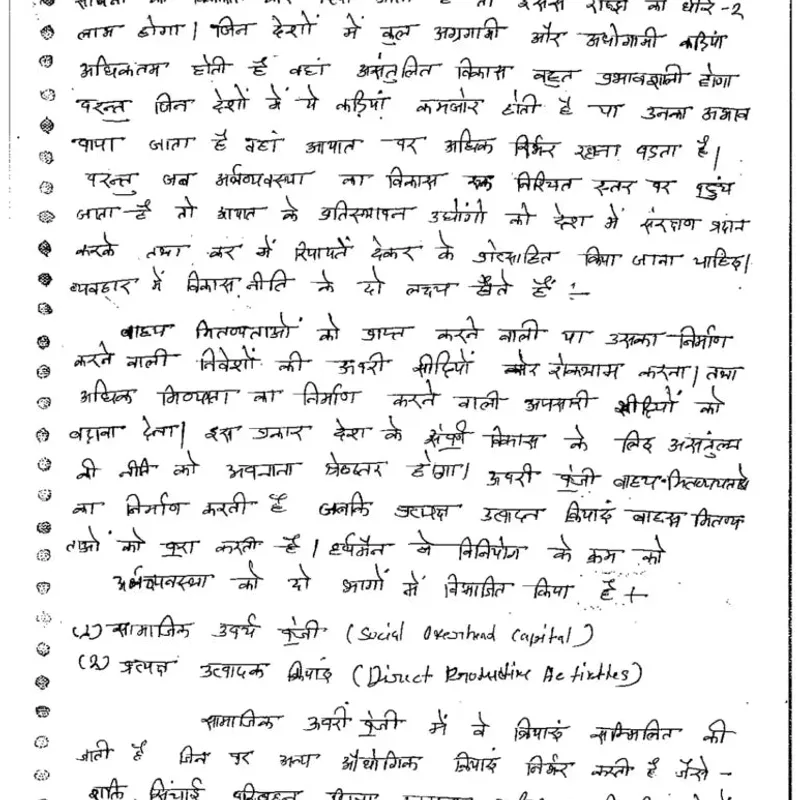 Uday Bhan Economics Hindi Notes | UPSC Study Material | Set of 3 — preview 5