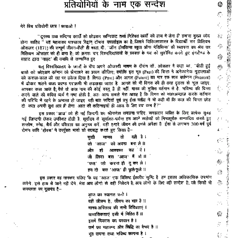 Upkar Sanskrit Notes 2025-26 | UPSC Optional | Best Study Material — preview 3