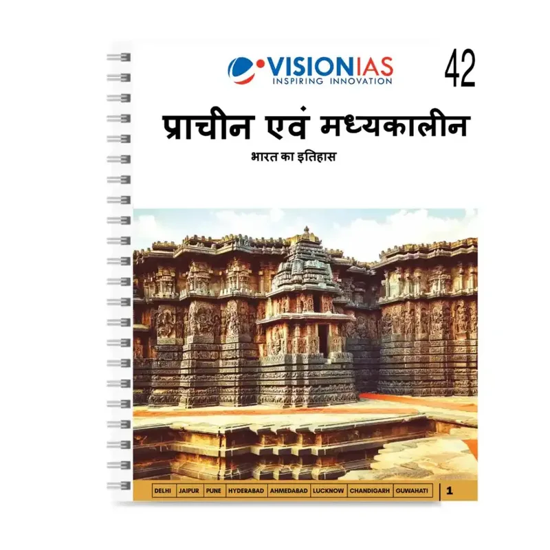 Vision IAS Ancient & Medieval History Hindi | UPSC Notes | UPSC Prep