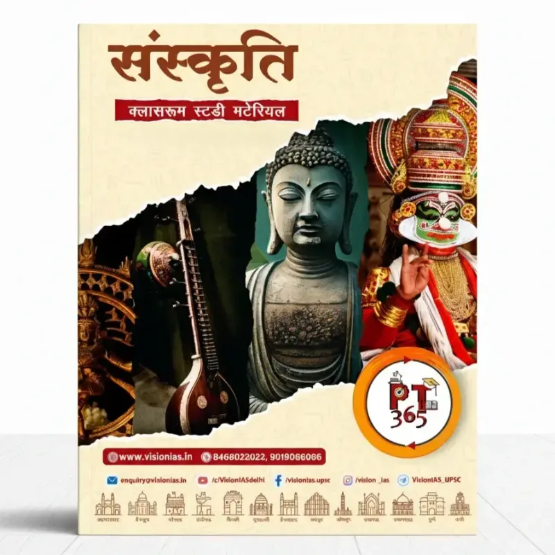 Vision IAS Culture PT 365 Yearly Magazine 2025 | Hindi Medium Edition