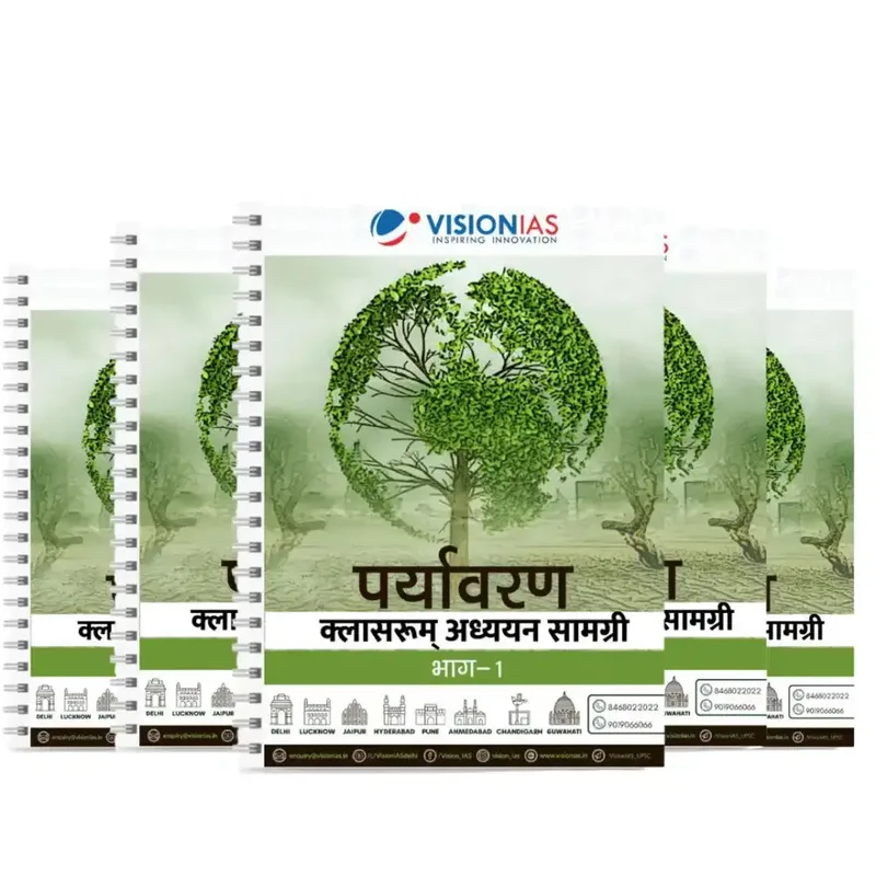 Vision IAS Environment Hindi Notes | 2025-26 | UPSC Study Material