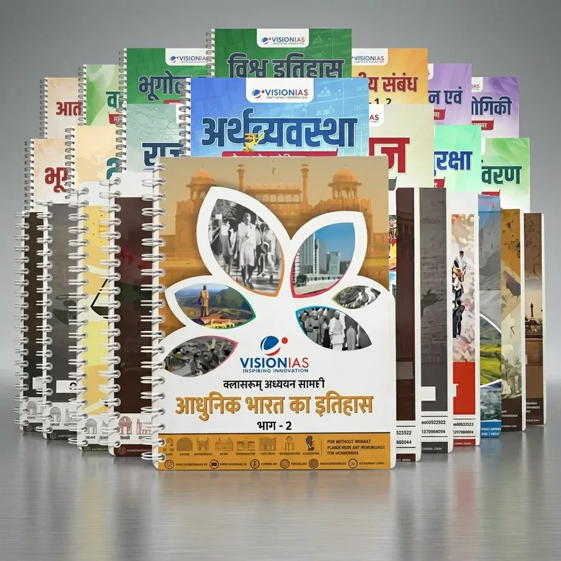 Vision IAS GS Hindi Notes 2026-27 | UPSC Study Material | 54 Booklets