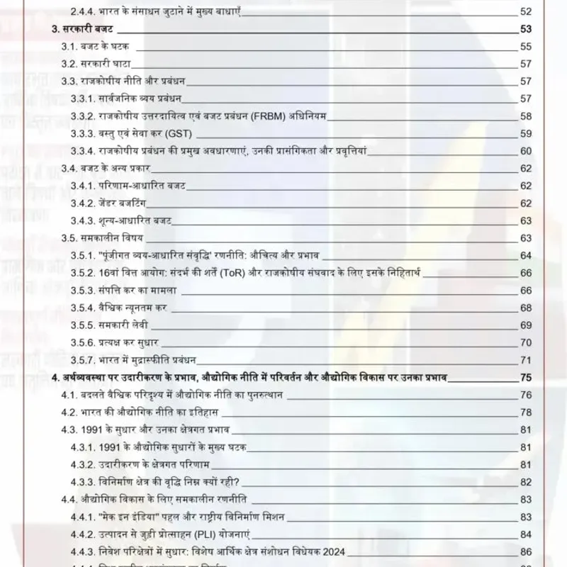 Vision IAS GS Hindi Notes 2026-27 | UPSC Study Material | 54 Booklets — preview 6