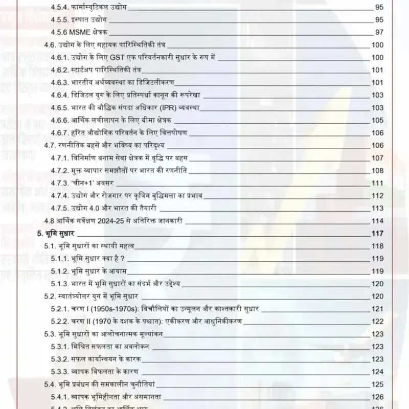 Vision IAS GS Hindi Notes 2026-27 | UPSC Study Material | 54 Booklets — preview 7