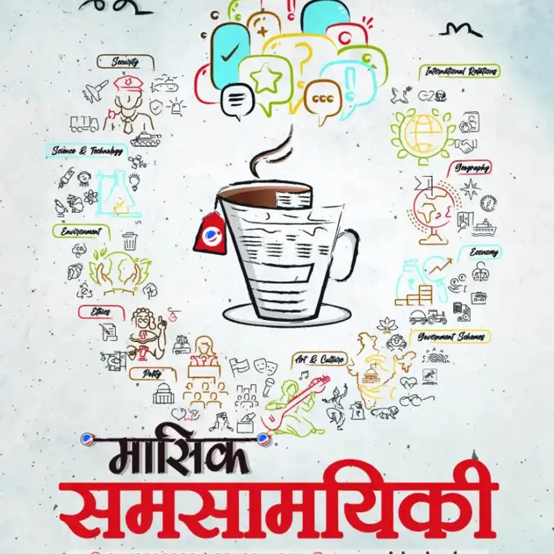 Vision IAS Nov 2025 Hindi | UPSC Current Affairs | Study Material