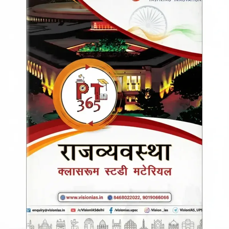 Vision IAS Polity and Governance PT 365 Yearly Magazine 2025 | Hindi Medium Edition