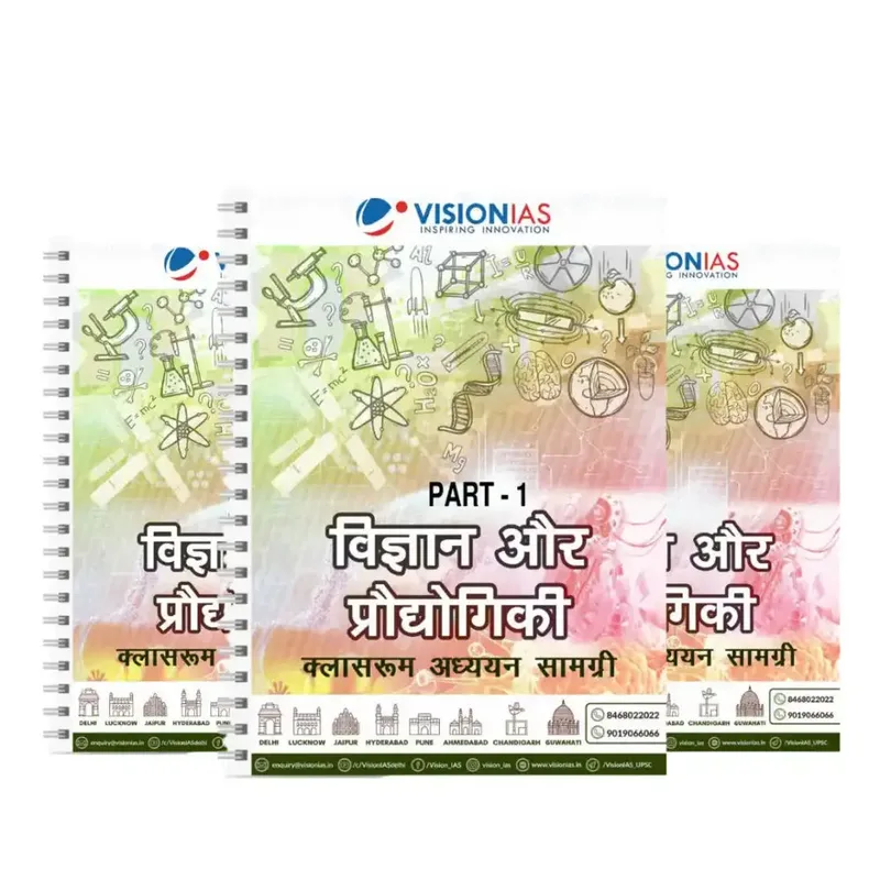 Vision IAS Science & Tech Hindi Notes | UPSC Prep | GS Study Material