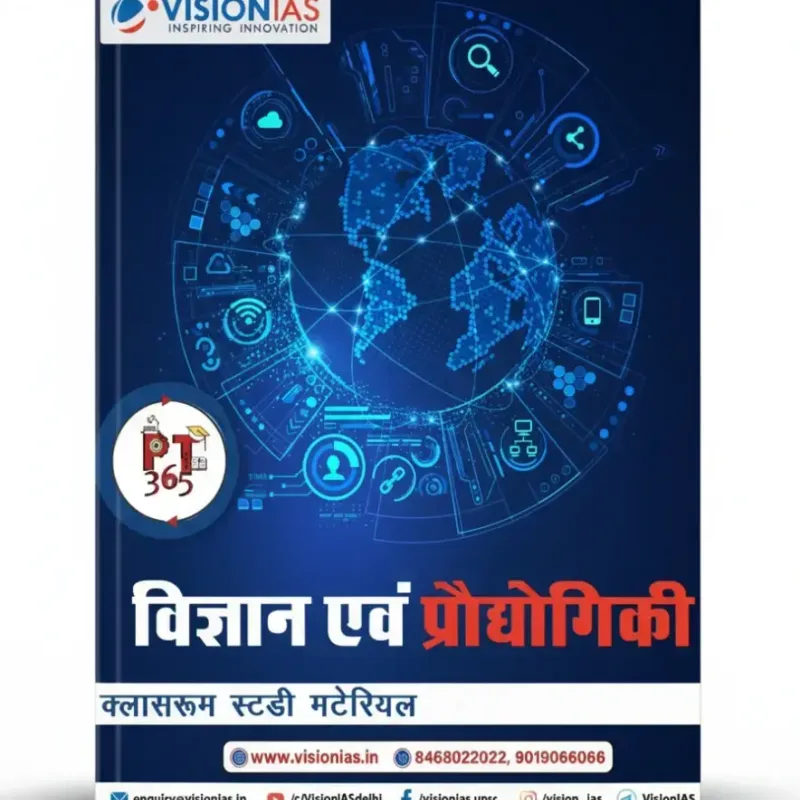 Vision IAS Science & Technology PT 365 Yearly Magazine 2025-26 | Hindi Medium