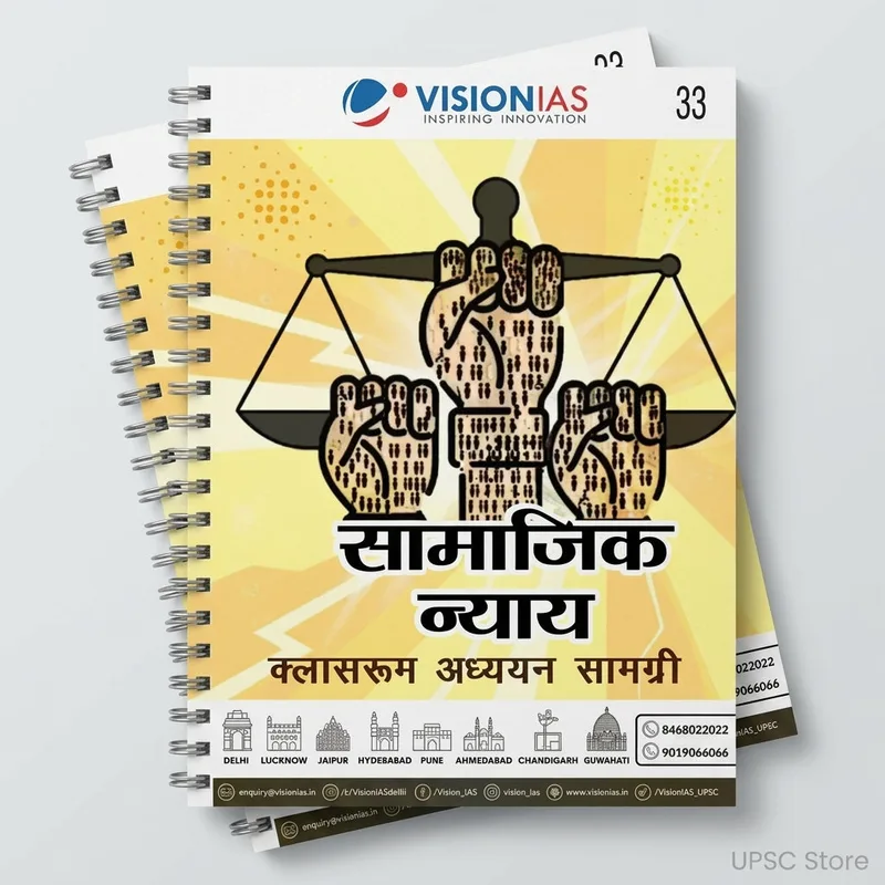 Vision IAS Social Justice 2025-26 Hindi | UPSC Notes | Study Material