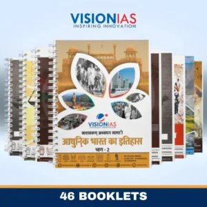 Vision IAS hindi GS Books Spiral img